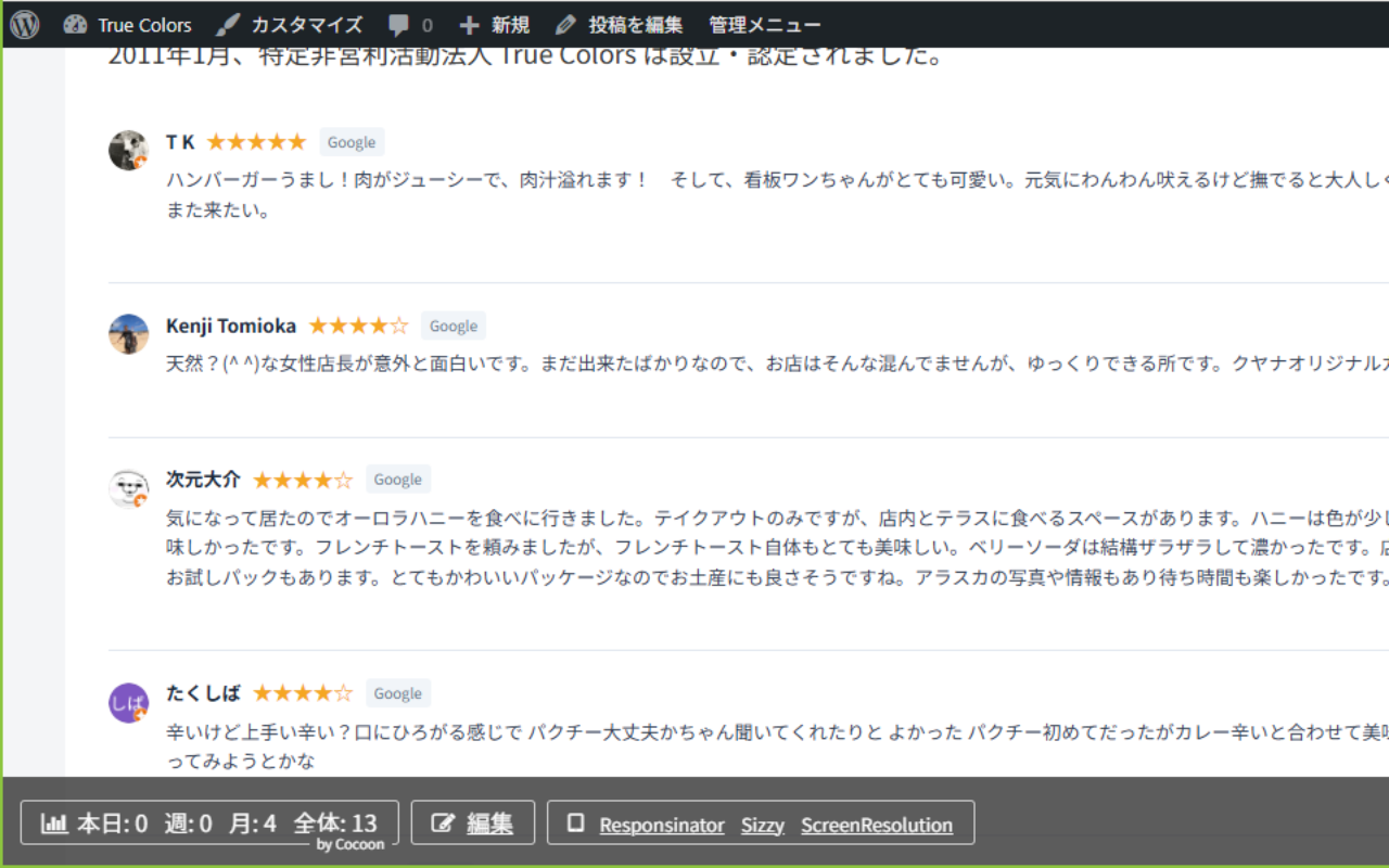 List template — compact vertical layout
