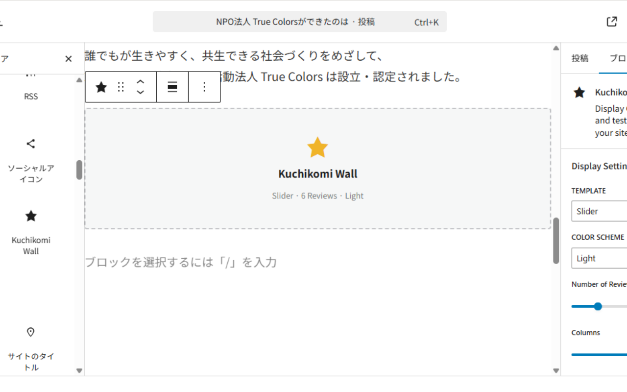 Gutenberg block — insert and configure from the block editor