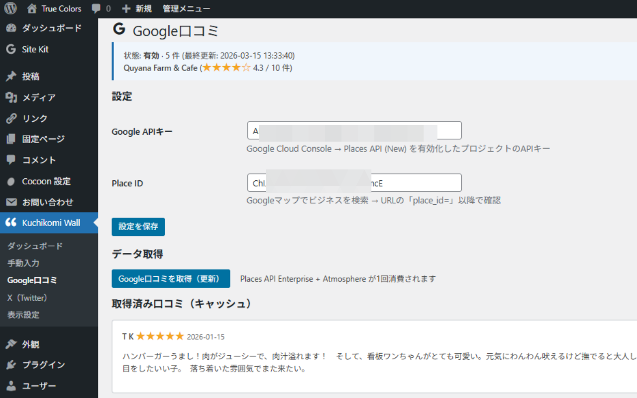 Admin: Google Reviews settings