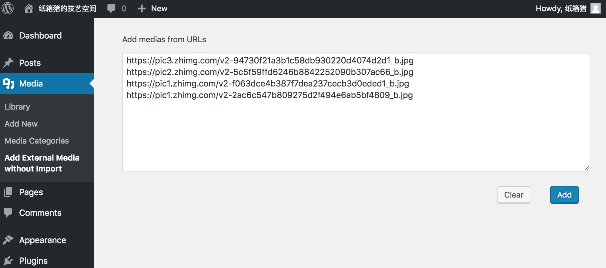 You can fill in multiple URLs, with each URL filled in one line.