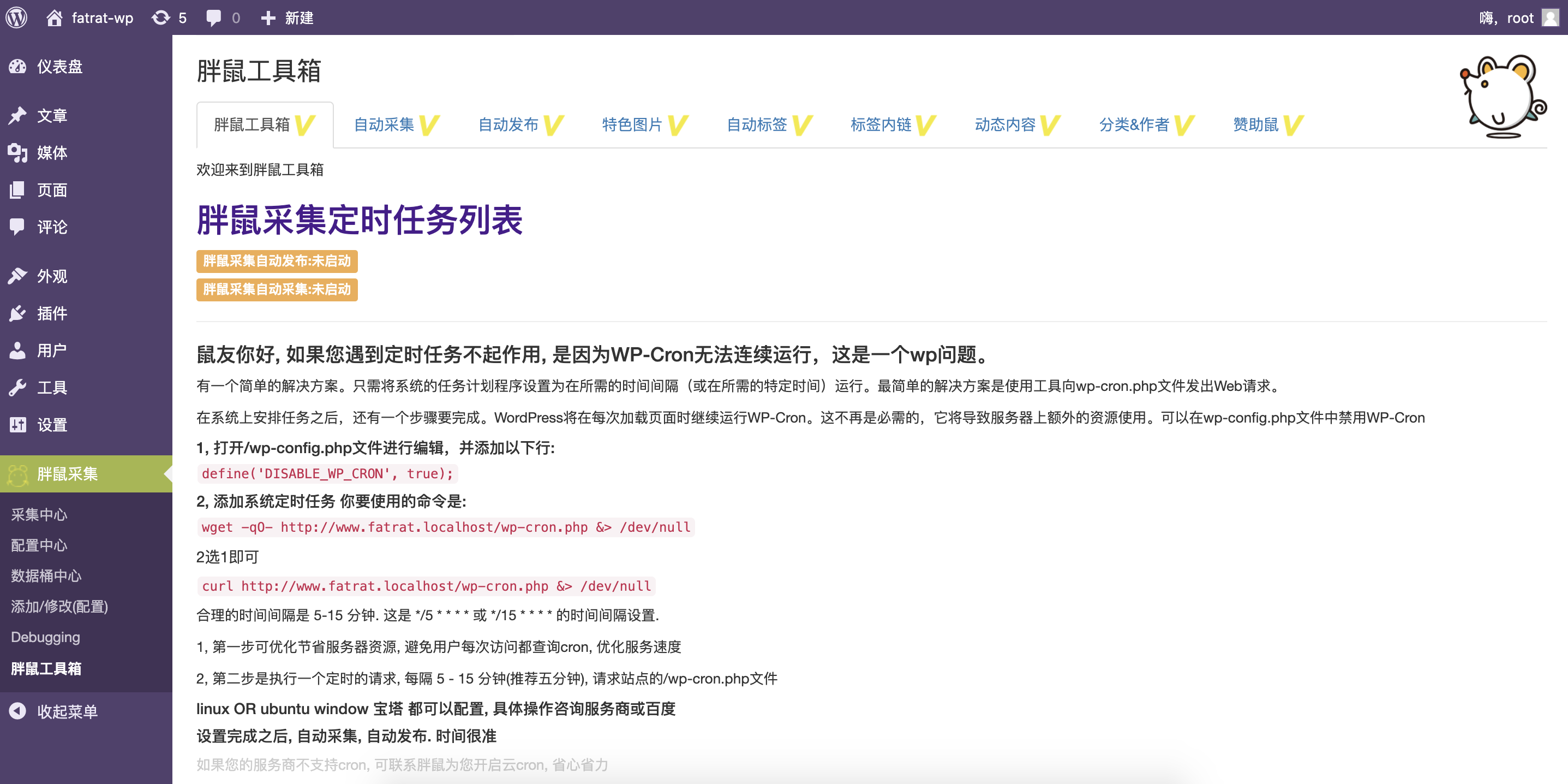 工具箱特色小工具