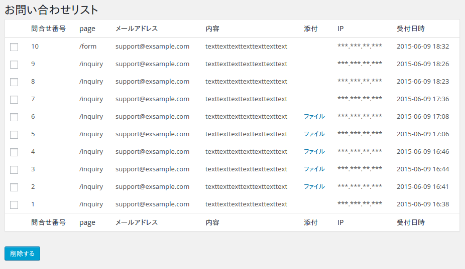 Inquiry list