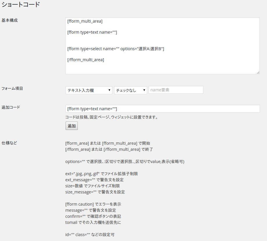 shortcode