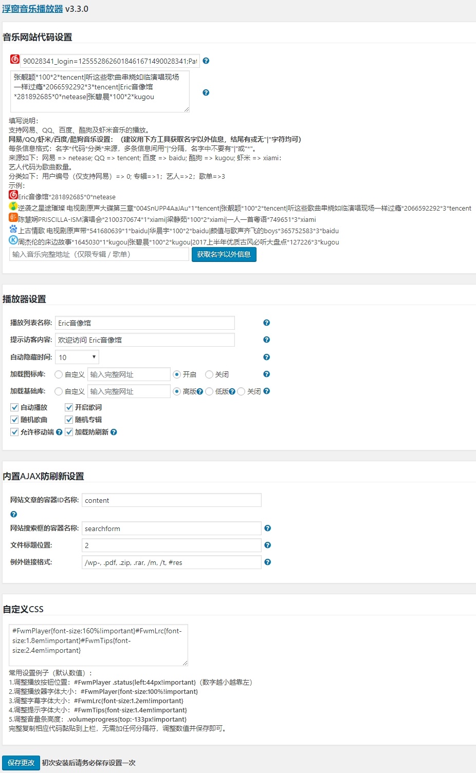 前端效果