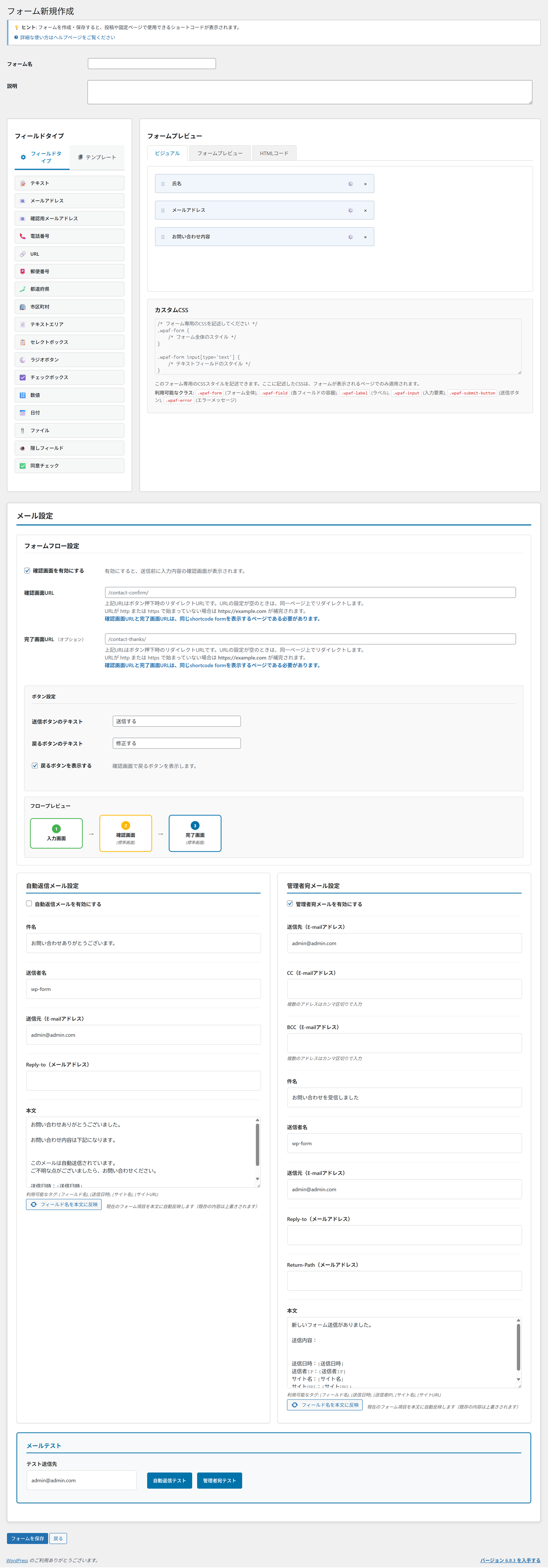 screenshot-2.png - Form editor