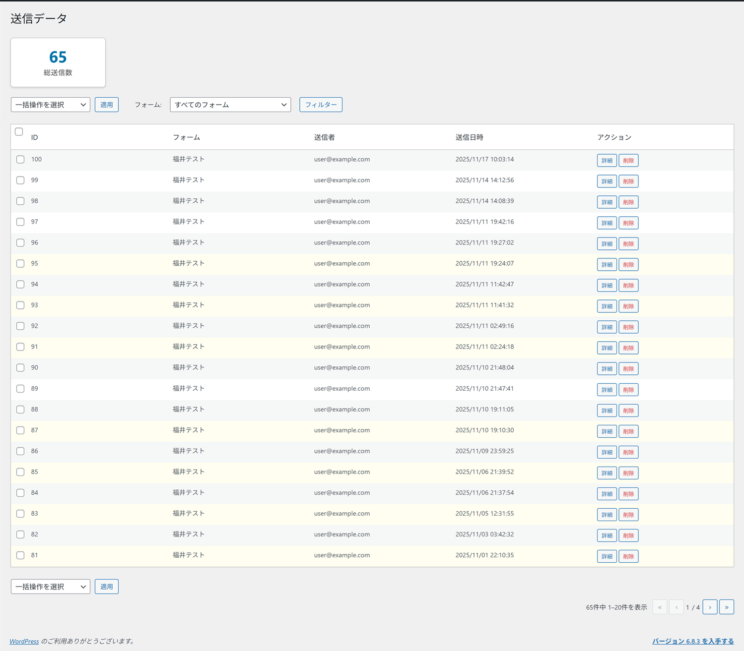 screenshot-3.png - Submission data list