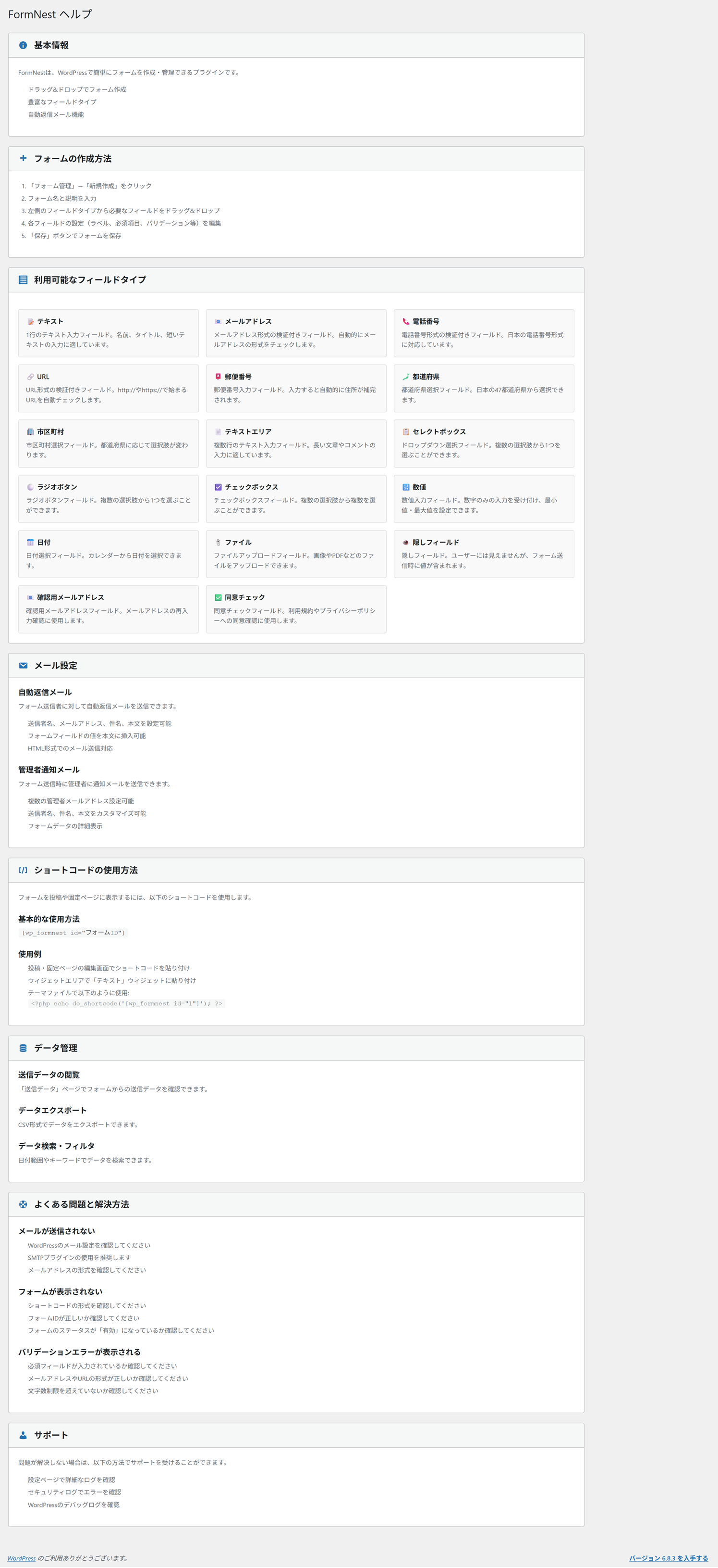 screenshot-5.png - FormNest help
