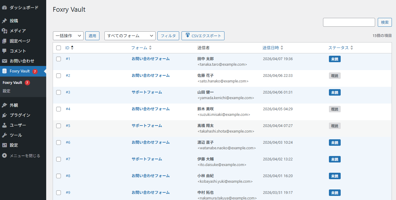 Entry list — Japanese translation with full i18n support (日本語)