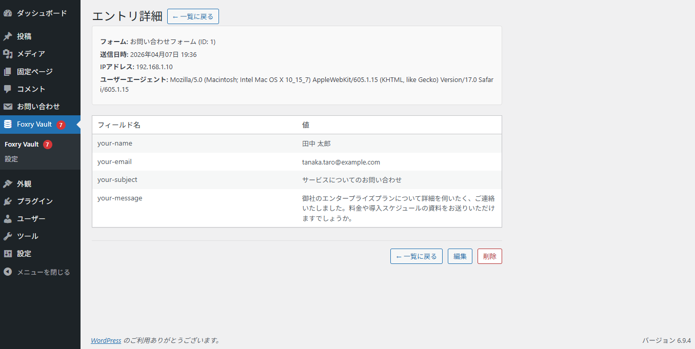 Entry detail — Japanese translation (日本語)