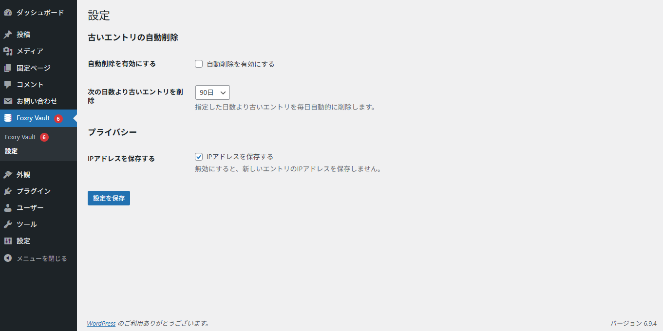 Settings — Japanese translation (日本語)