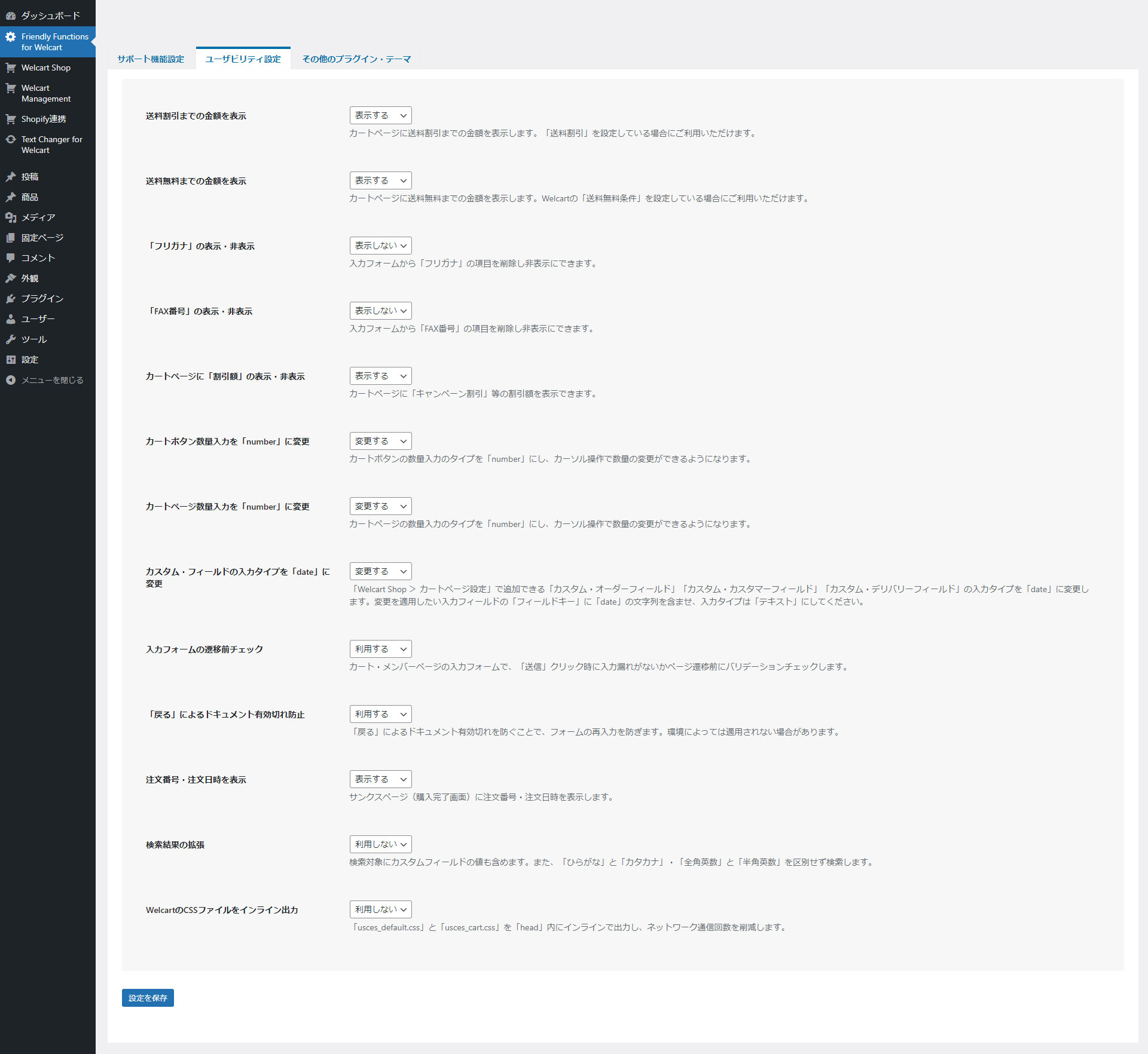 Usability settings tab in the admin panel.