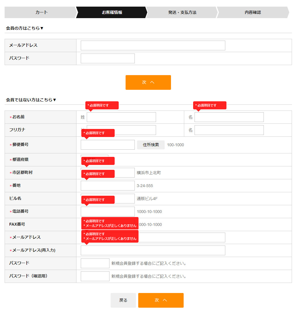 Check before transitioning to the input form.