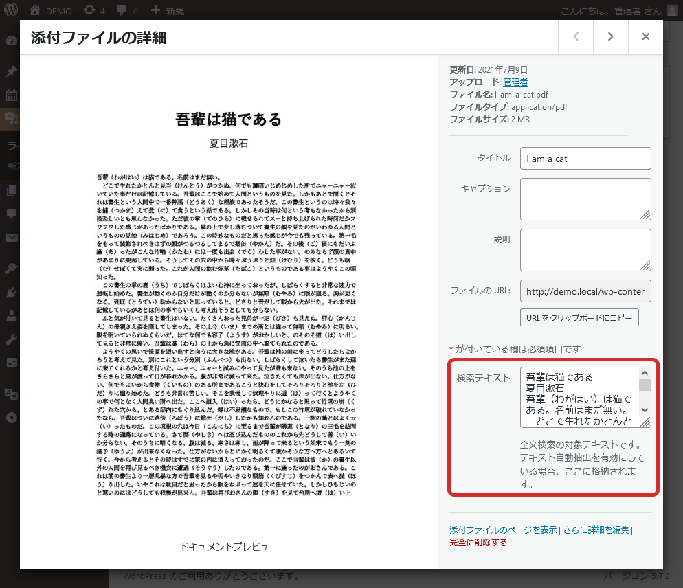 Attachment details screen.