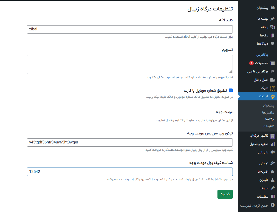 لیست تراکنش‌ها