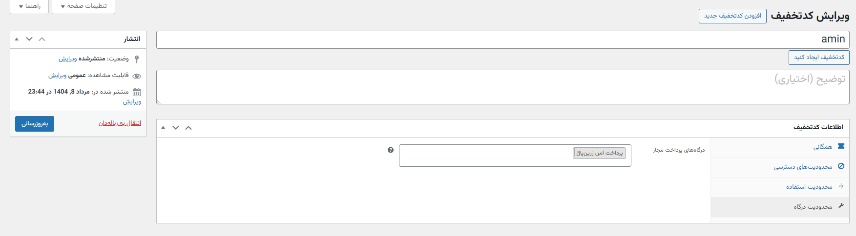 The main settings page with banner configuration.