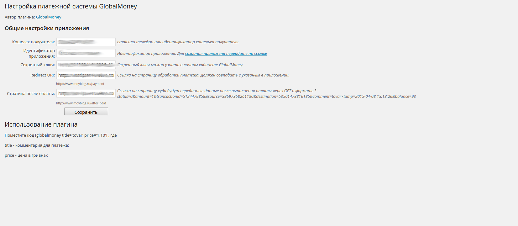Plugin settings