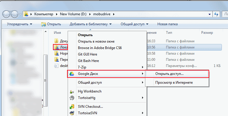 Then choose folder you want to share and select "share folder"