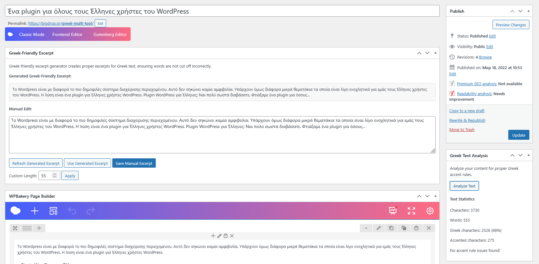 Remove Uppercase Accents Option