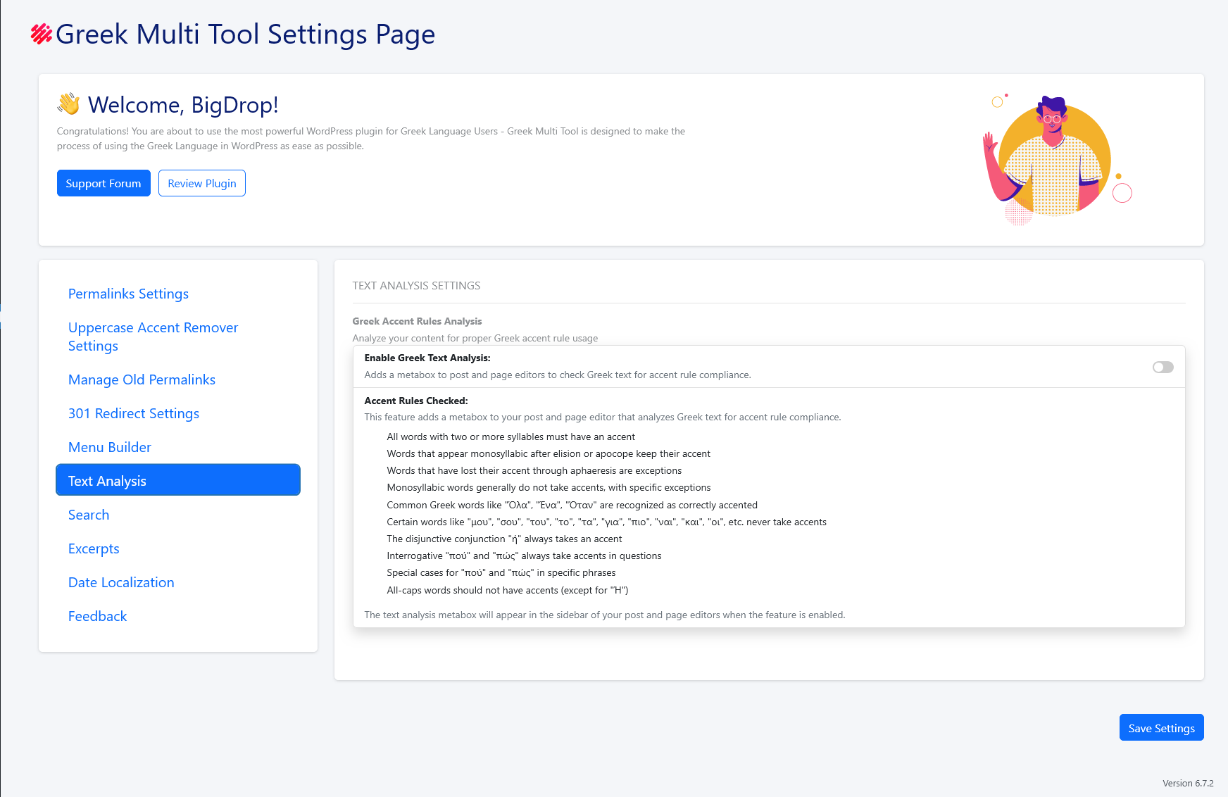 Enhanced Greek Excerpts And Greek Text Analysis Tool On Post Page