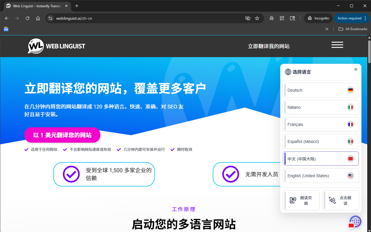 The language switcher in action, displaying Chinese