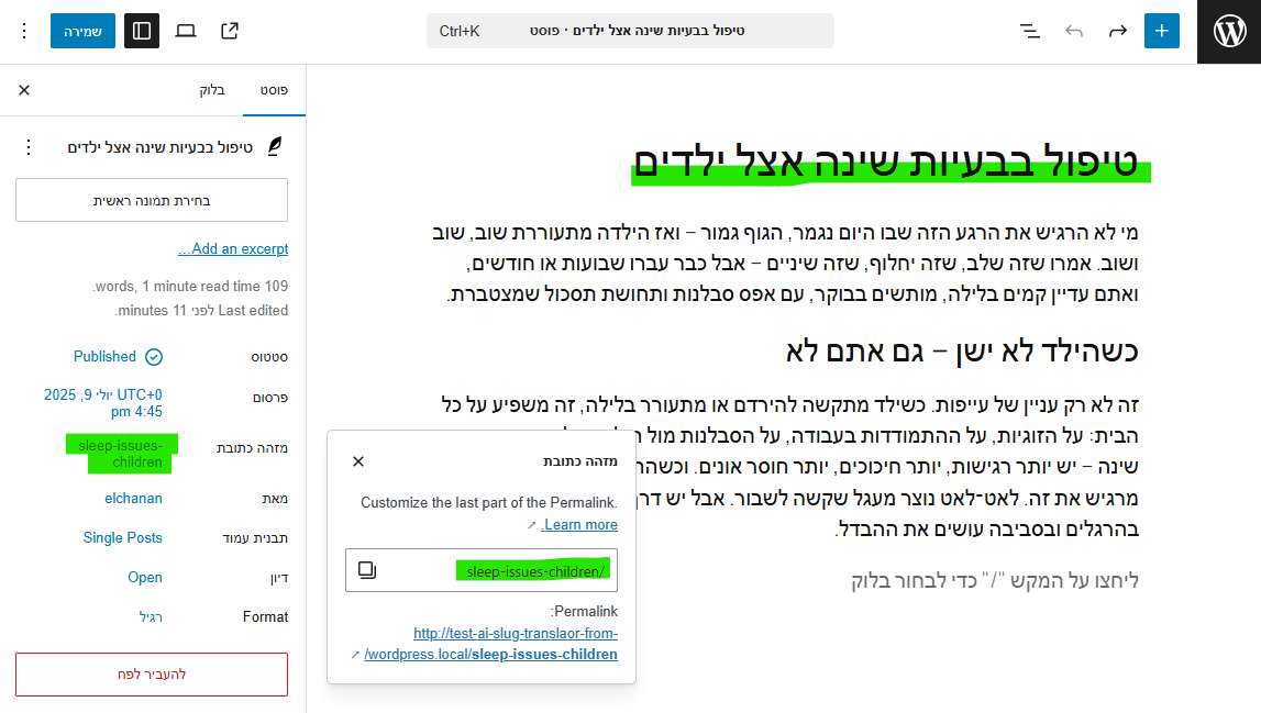 Automatic slug translation in the Gutenberg editor — just type your title and the slug is generated.