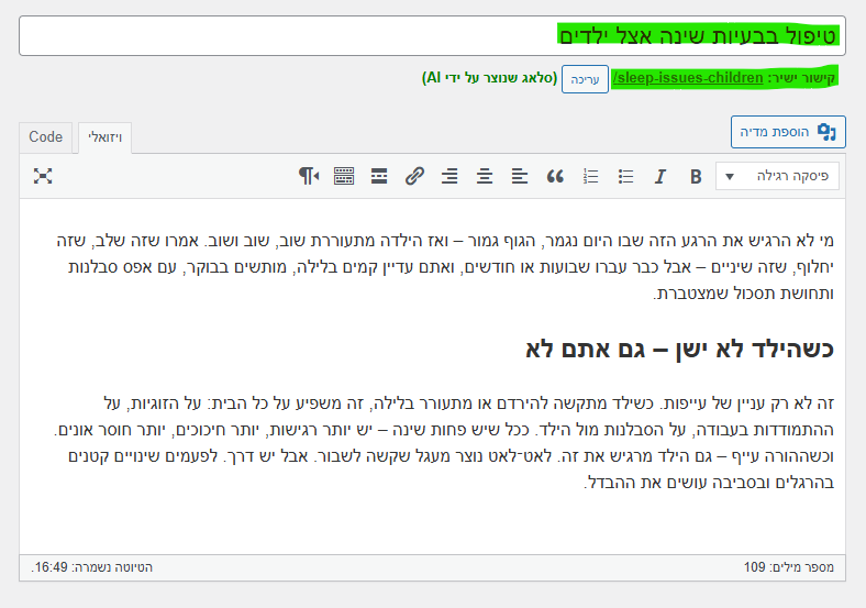 Automatic slug translation in the Classic Editor — the translated slug appears below the title.