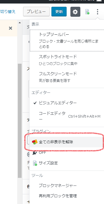 Remove all hide styles