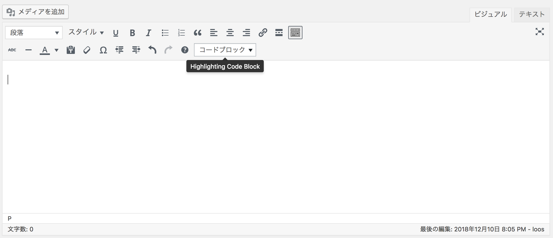 Writing your code (Tinymce)
