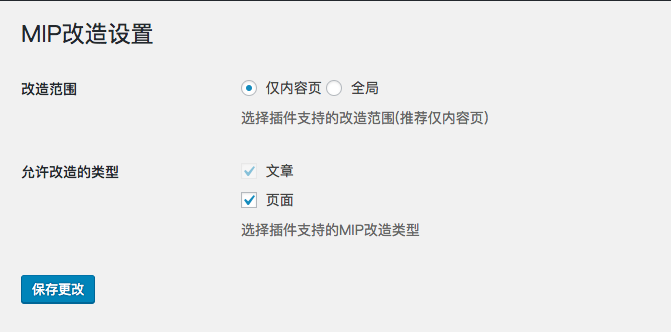 Settings page (插件设置界面)