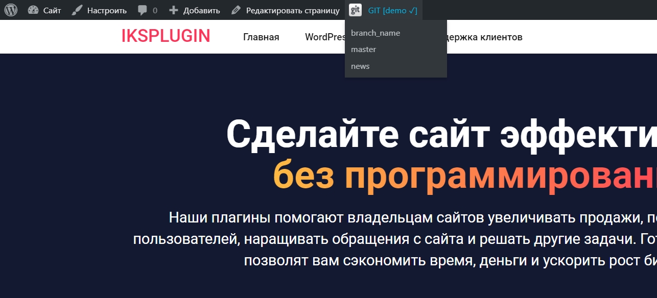 Вид в меню в раскрытом виде