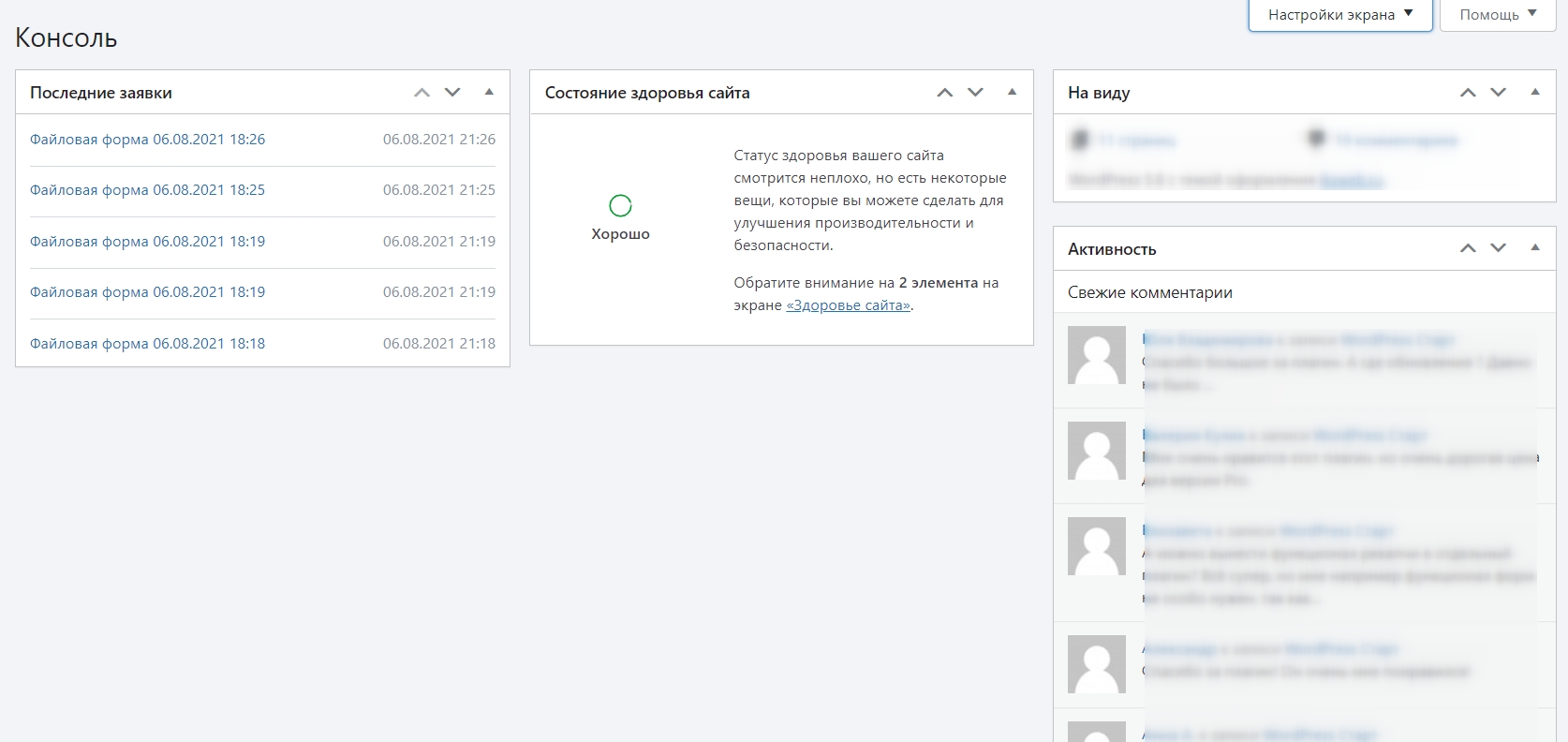 Компонент форм – Виджет