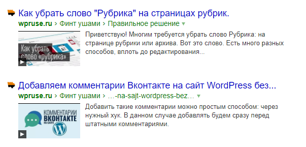 Rich snippet in Yandex