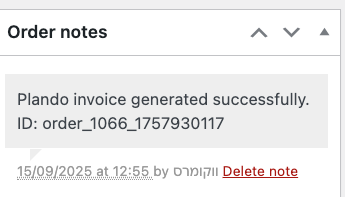 Example of an order note showing document generation status.