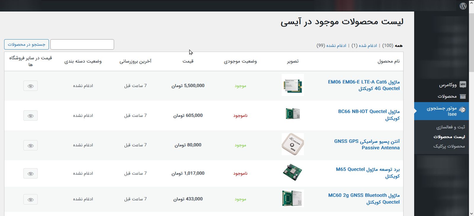 This is the site products list table.