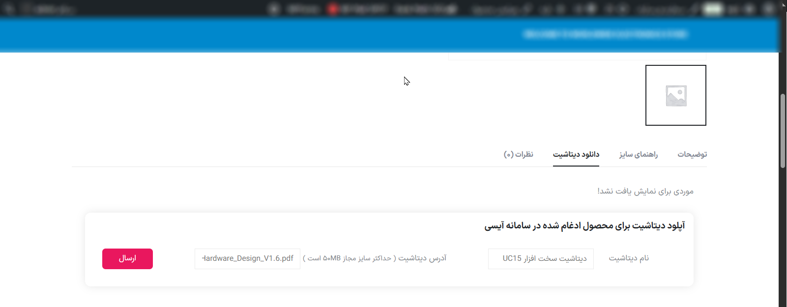 This is the upload datasheet by site admin feature.