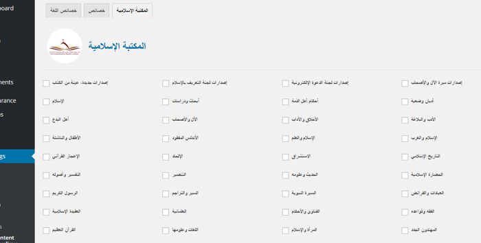 Show Arabic Categoreis