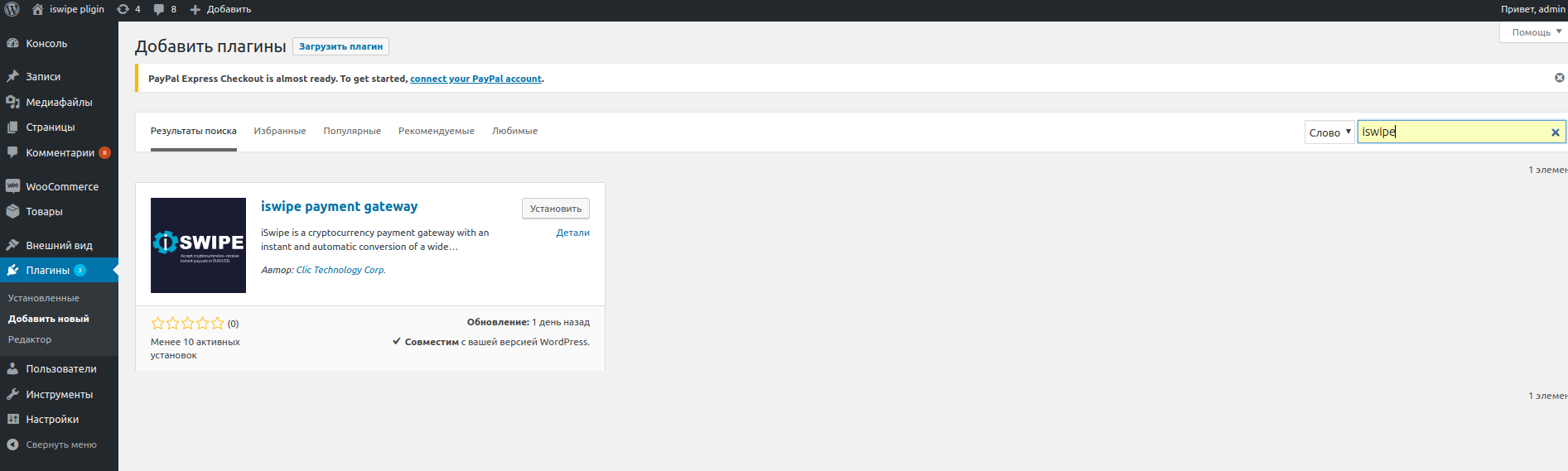 search_plugin