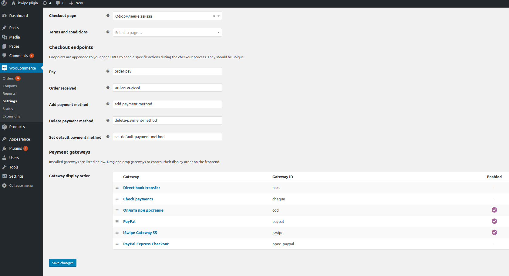 payment_gateways_list