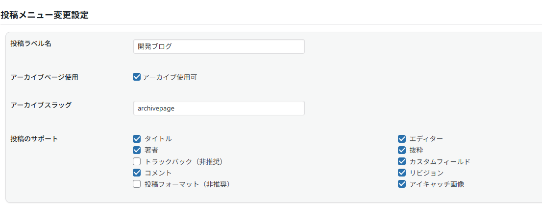 Post menu change settings