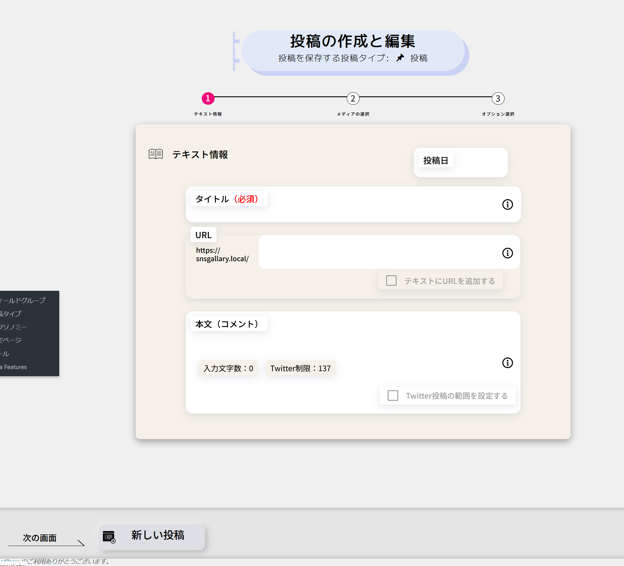 Text information input screen