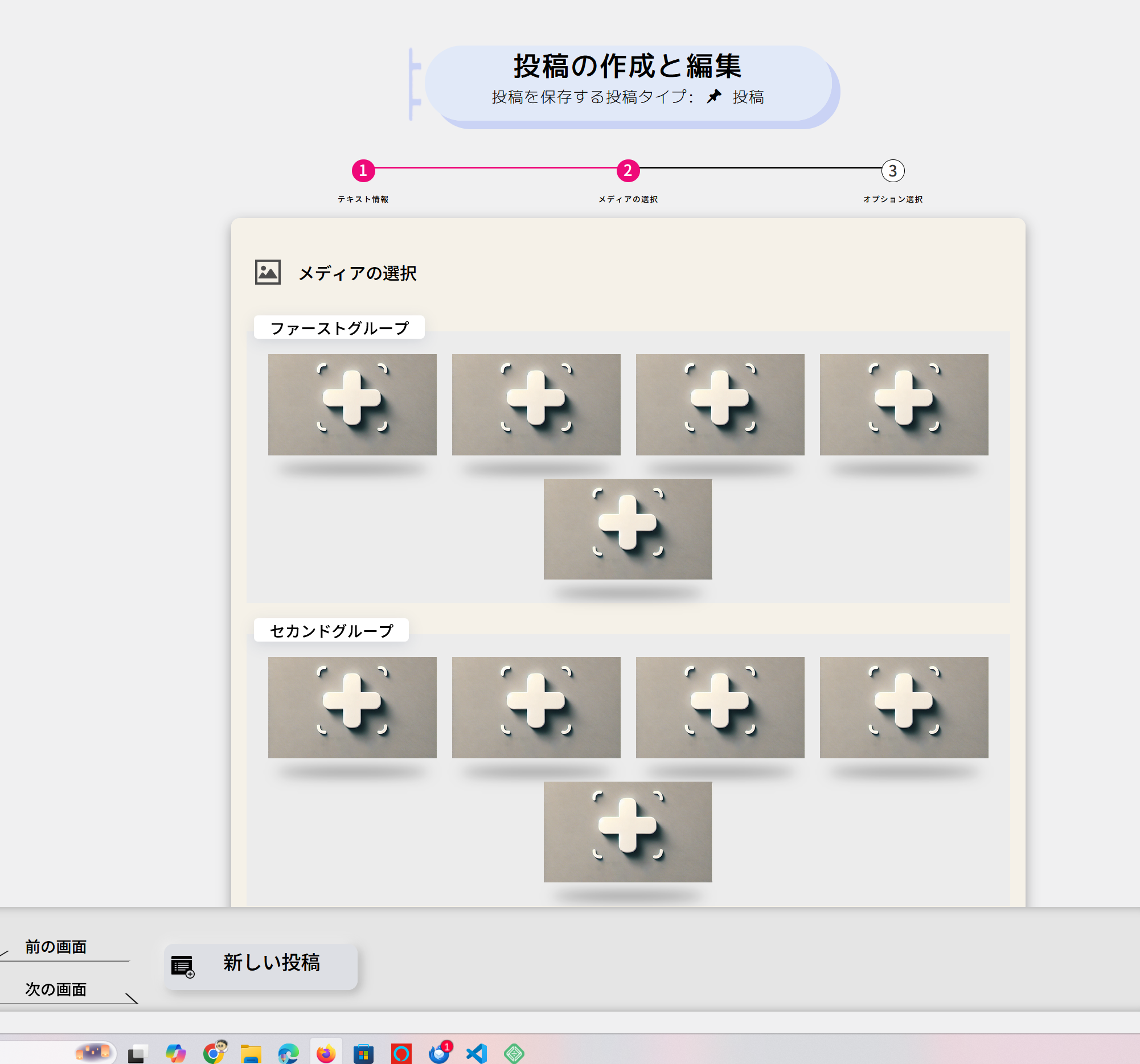 Media selection screen