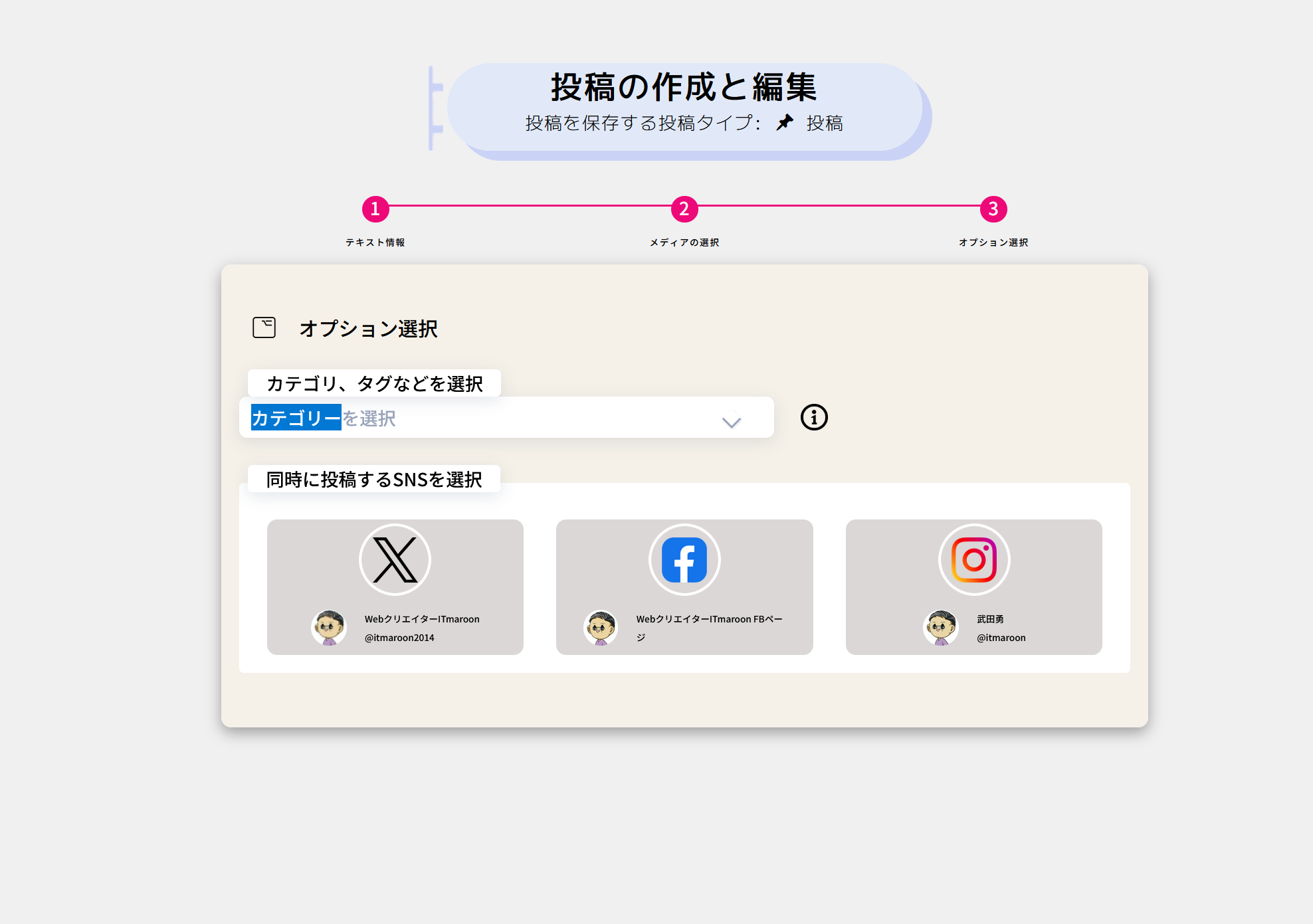 Option selection screen