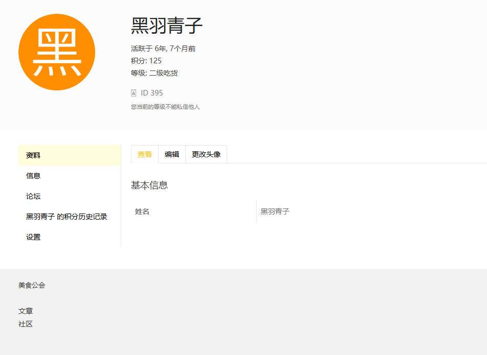 Material Design style avatars are shown in BuddyPress profile page.
