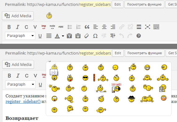 Post html/visual editor with smile block in admin panel.