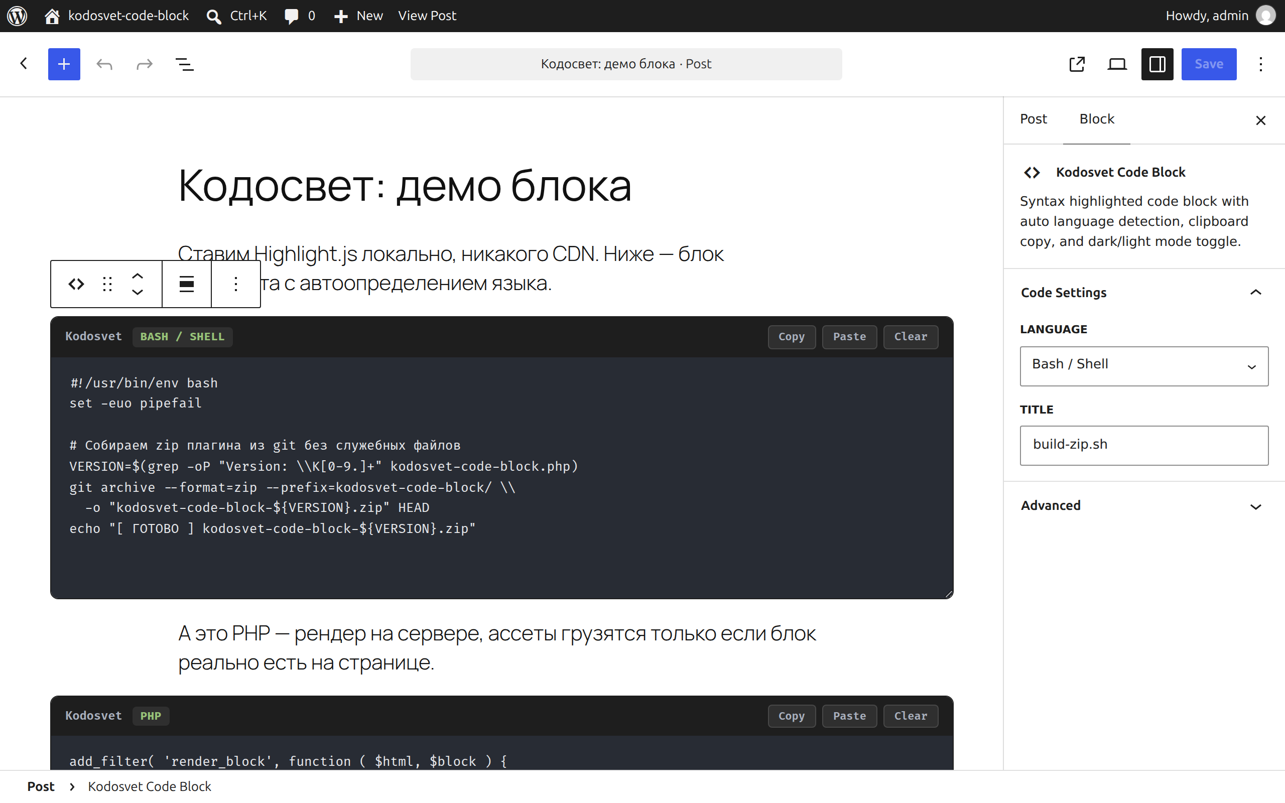 Block editor: the block selected, Language and Title settings in the sidebar.
