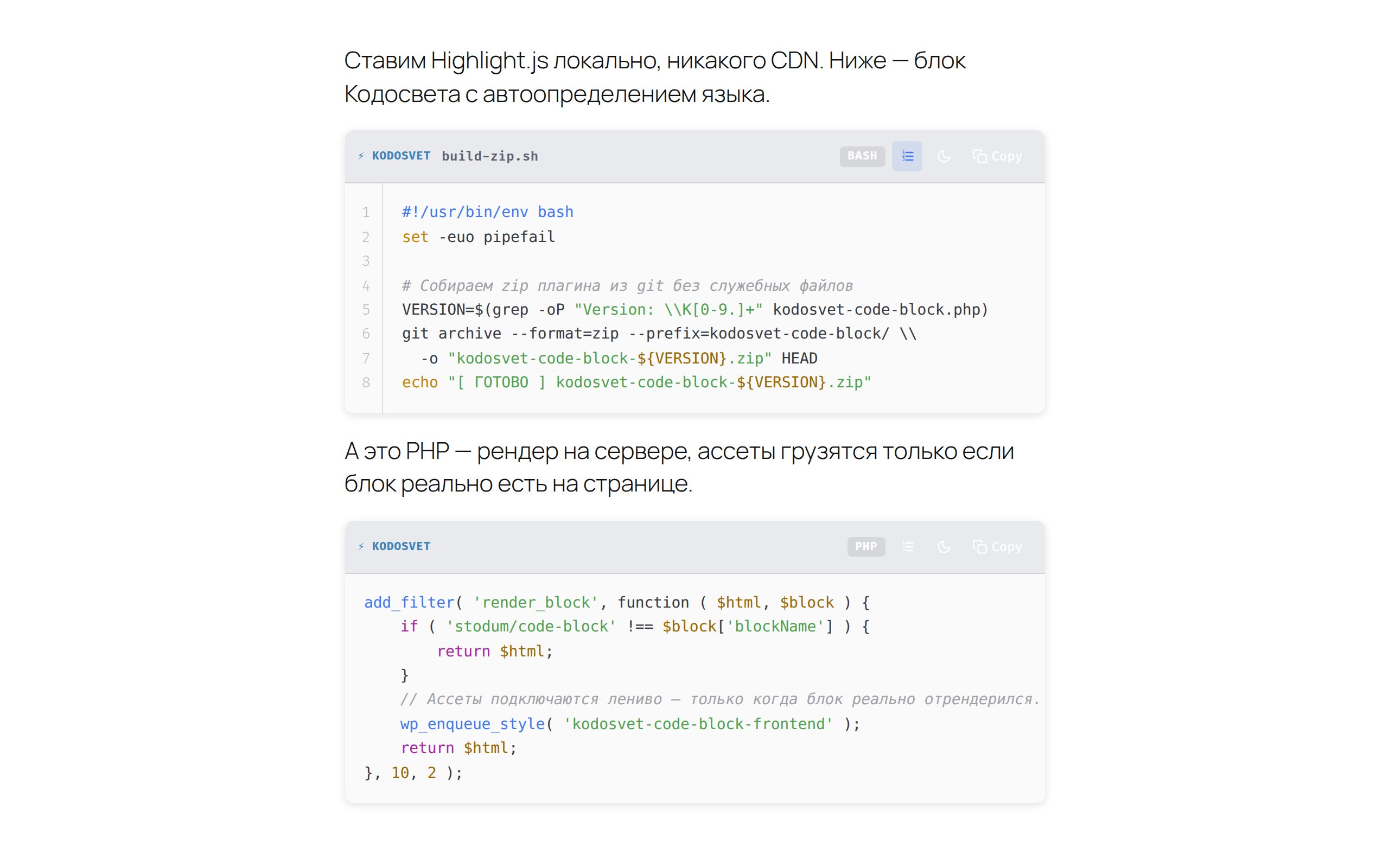 Light mode with line numbers turned on — one click switches every block on the page.