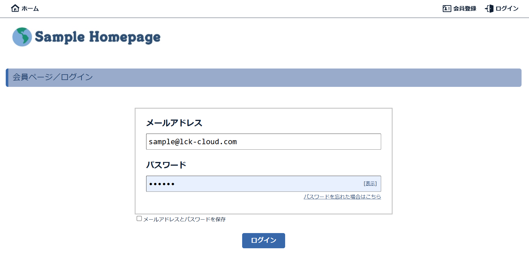 ログイン画面イメージ: SaaS Bridge Architecture に基づき、セキュアに会員認証を行うためのログイン画面。(Login screen image: Secure member authentication interface based on SaaS Bridge Architecture.)
