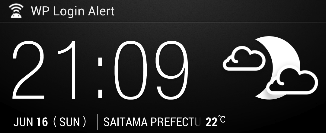 Notification on Prowl for iOS
