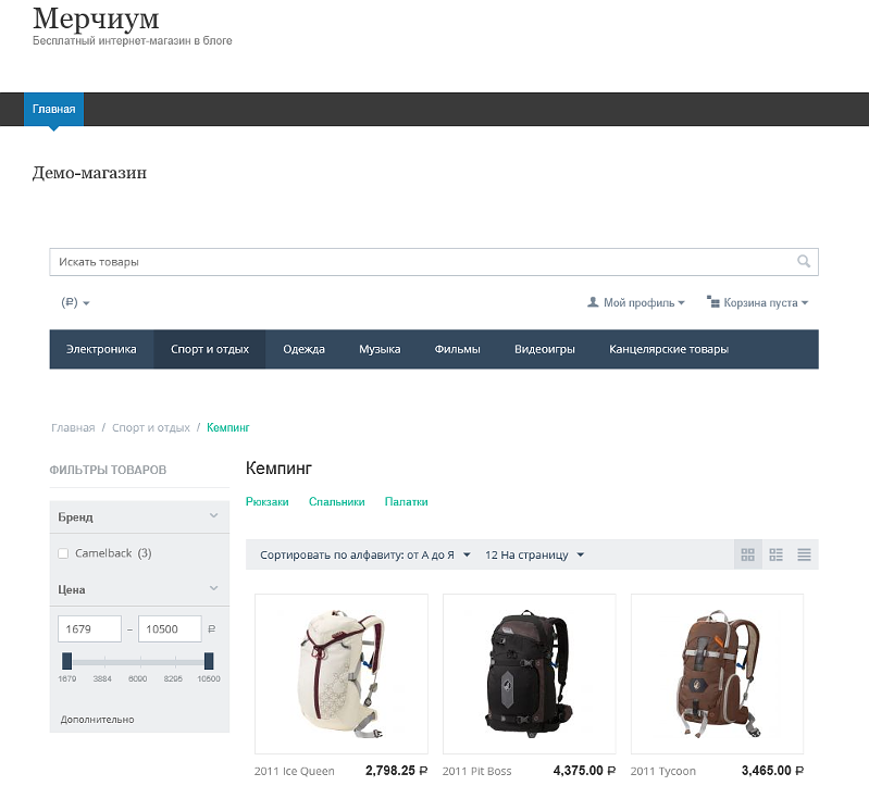Магазин на Мерчиуме в WordPress (демо-магазин [demo.merchium.ru/wordpress](http://demo.merchium.ru/wordpress))