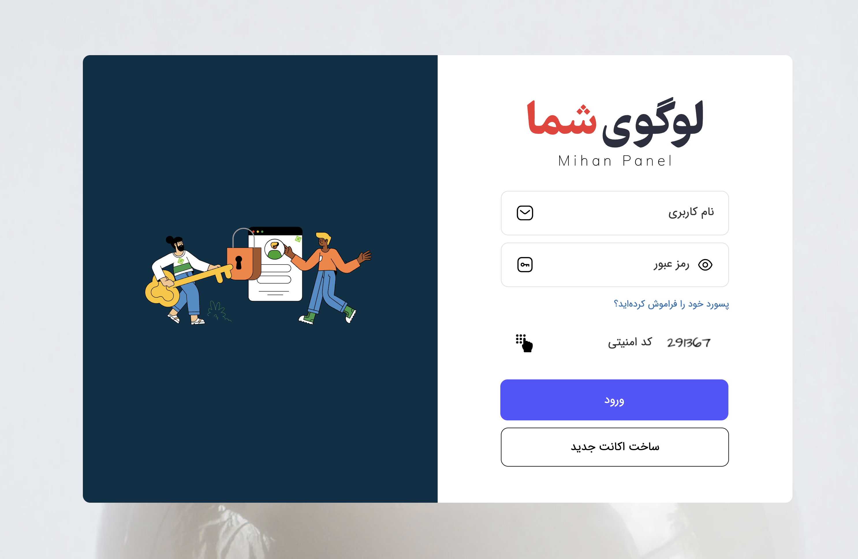 MihanPanel Registration Form